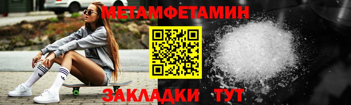 АМФЕТАМИН Розовый Ишим