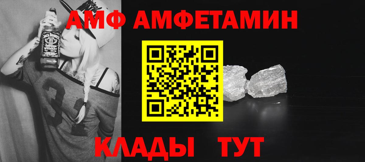 АМФЕТАМИН Premium  АМФ  Ишим  Амфетамин  Вход с VPN 