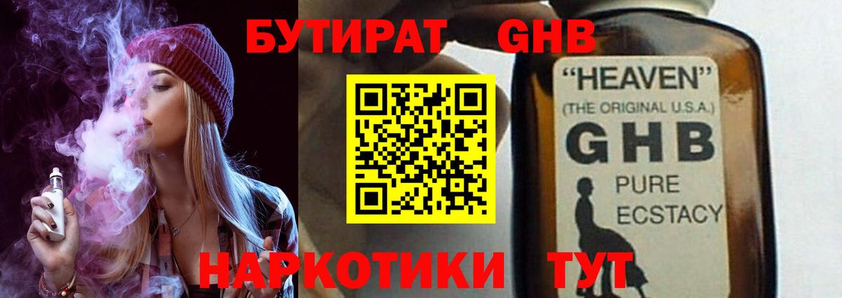 Бутират BDO 33% Ишим