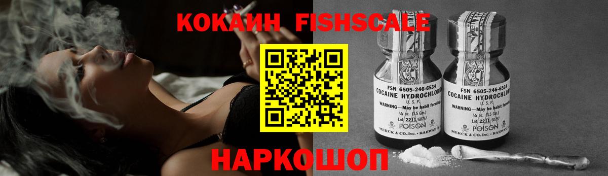 Ишим  COCAIN 97%  КОКАИН  Вход с VPN 