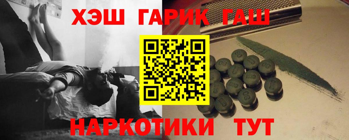 ГАШИШ  сколько стоит  Ишим  Гашиш Cannabis  ГАШ hashish  Вход с VPN 