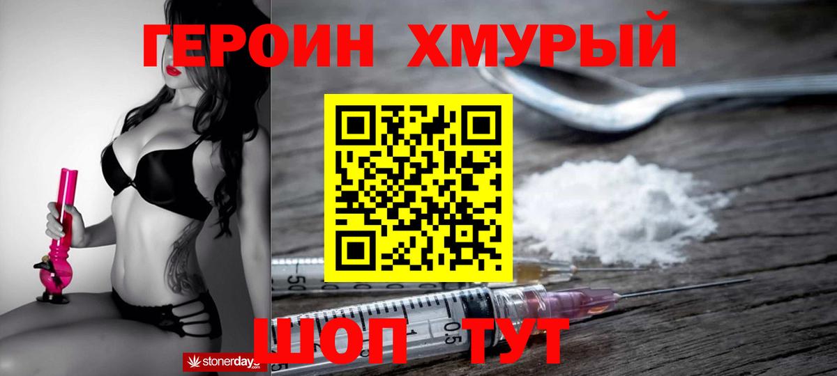 Ишим  Героин белый  Вход с VPN 