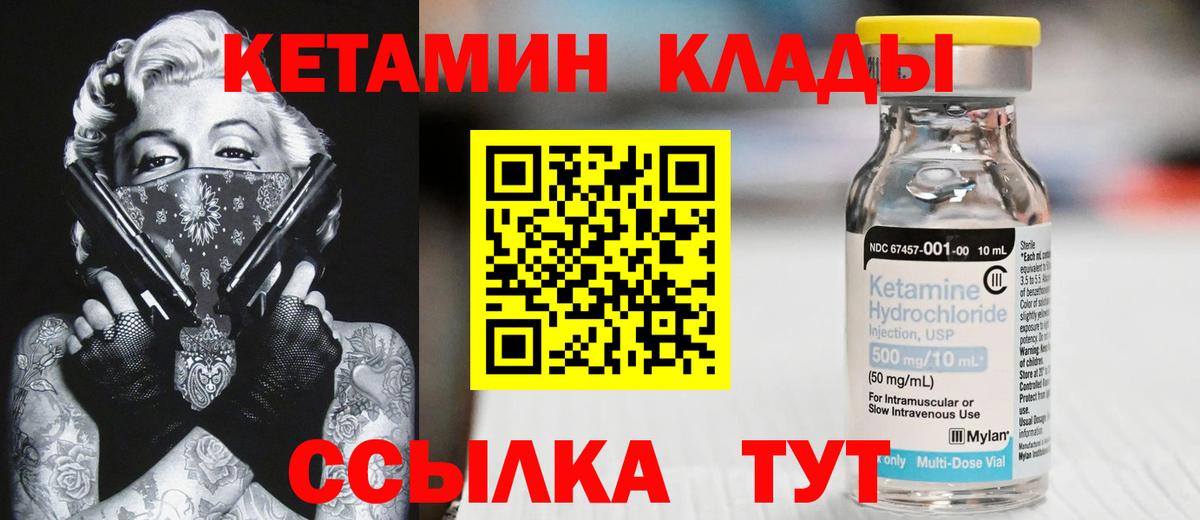 Кетамин VHQ  Вход с VPN  КЕТАМИН VHQ  Ишим 