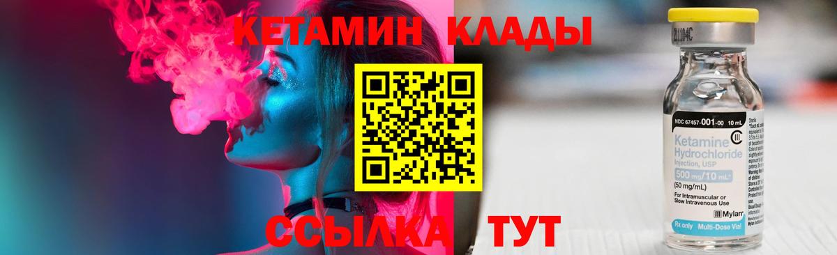 КЕТАМИН VHQ Ишим