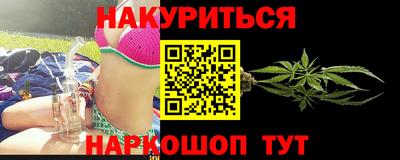 бутират Краснокаменск