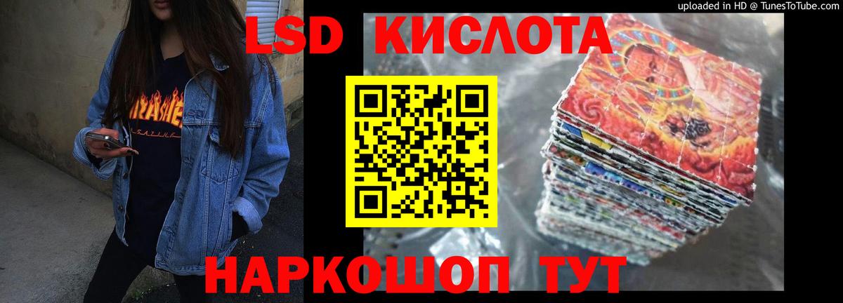 Лсд 25 экстази кислота  ЛСД экстази ecstasy  Ишим  Вход с VPN 