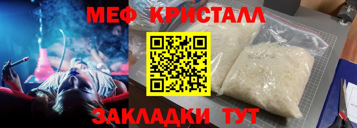 Мефедрон мука Ишим