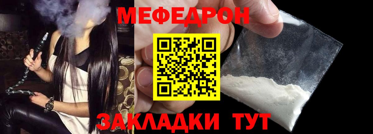 МЕФ  Меф кристаллы  Вход с VPN  МЯУ-МЯУ  Ишим  Мефедрон 4 MMC 
