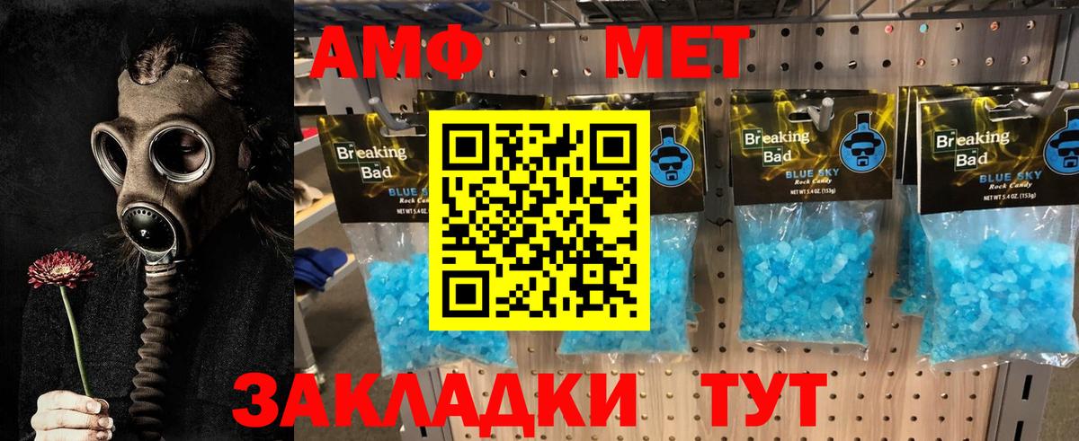 Метамфетамин  Вход с VPN  Ишим  МЕТАМФЕТАМИН пудра 