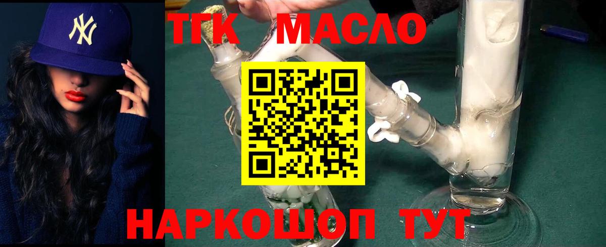 Ишим  ТГК жижа  Вход с VPN 