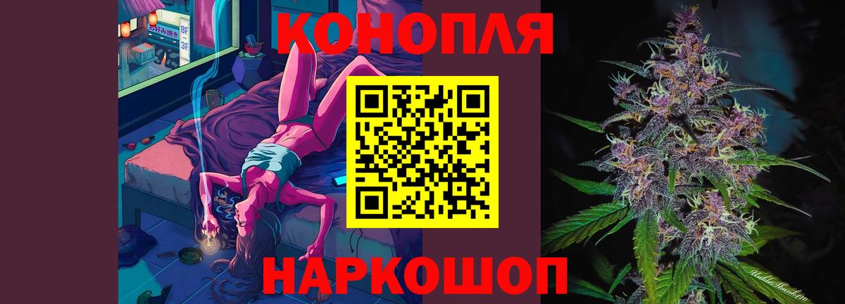 Канабис MAZAR  Бошки Шишки Amnesia  Конопля AK-47  Вход с VPN  МАРИХУАНА индика  Ишим 